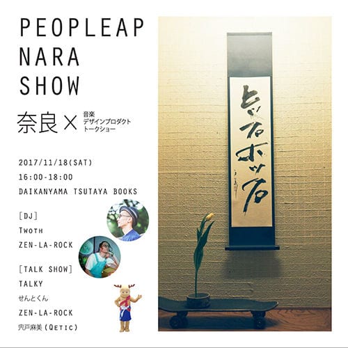 PEOPLEAP NARA SHOW